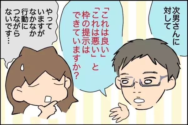 ASD、ADHD、定型発達…きょうだい児の気になる誤学習問題【児童精神科医 三木先生に聞いてみた！】