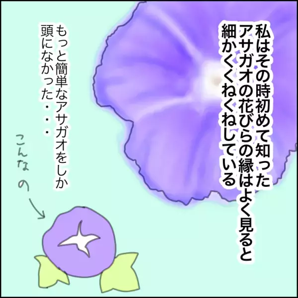 観察して描くことが苦手な自閉症息子。3時間かけたアサガオの絵に、息子の世界を感じて