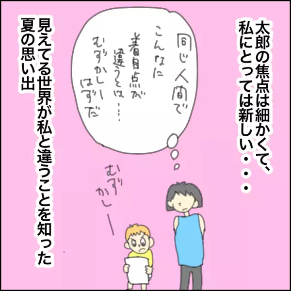 観察して描くことが苦手な自閉症息子。3時間かけたアサガオの絵に、息子の世界を感じて