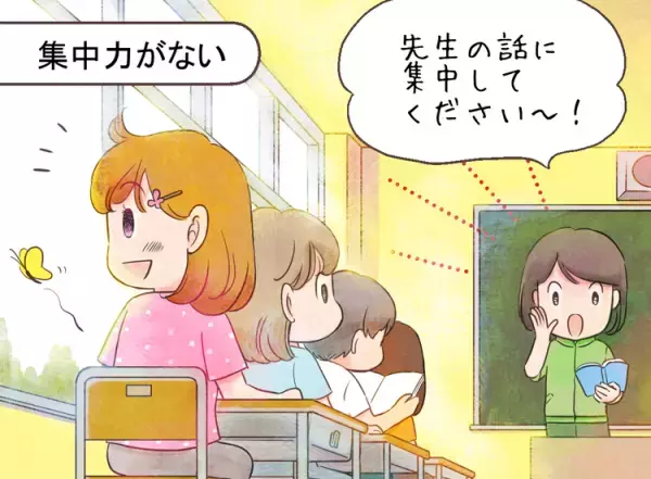 ADHDって何？タイプ別に症状を解説【マンガでまなぶ子どものADHD】
