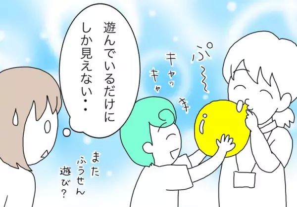 「早期療育が大切」を信じて始めたけれど。実際の支援は思ったものと違っていて