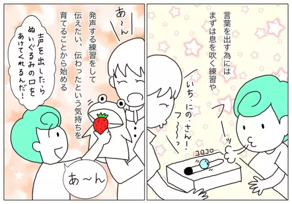 「早期療育が大切」を信じて始めたけれど。実際の支援は思ったものと違っていて