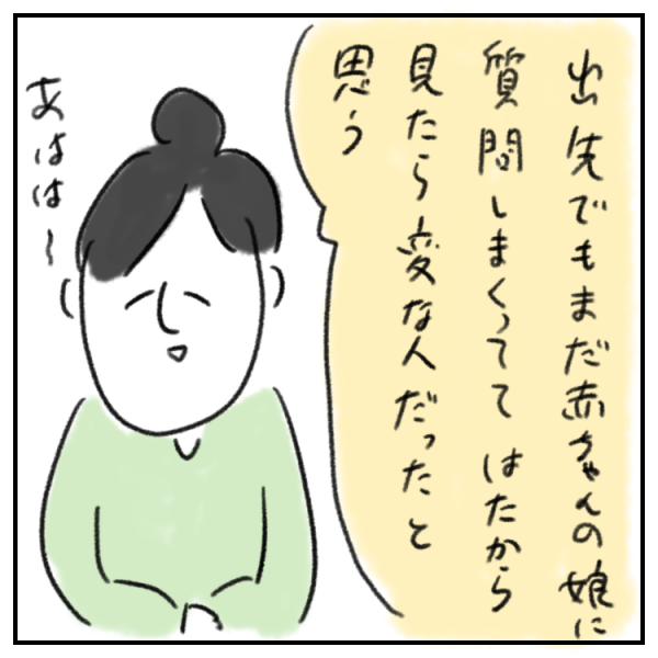 孤独だった私にできたママ友 歳下のお友達と娘の発達の 違い に疲れを感じて 21年8月3日 ウーマンエキサイト 1 2