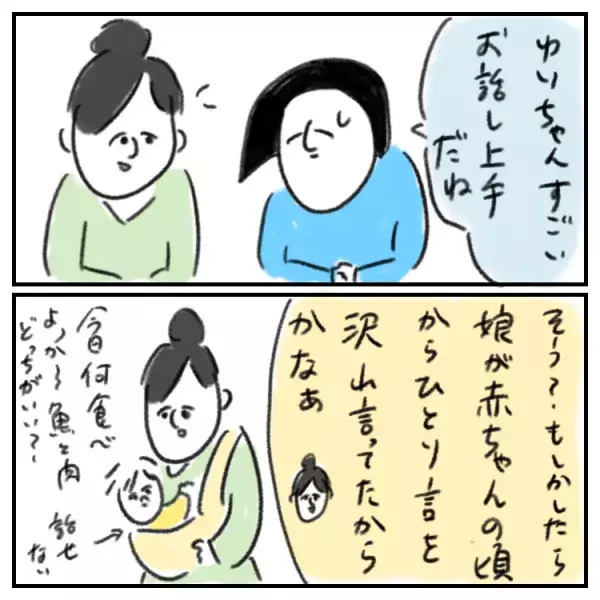 孤独だった私にできたママ友。歳下のお友達と娘の発達の「違い」に疲れを感じて