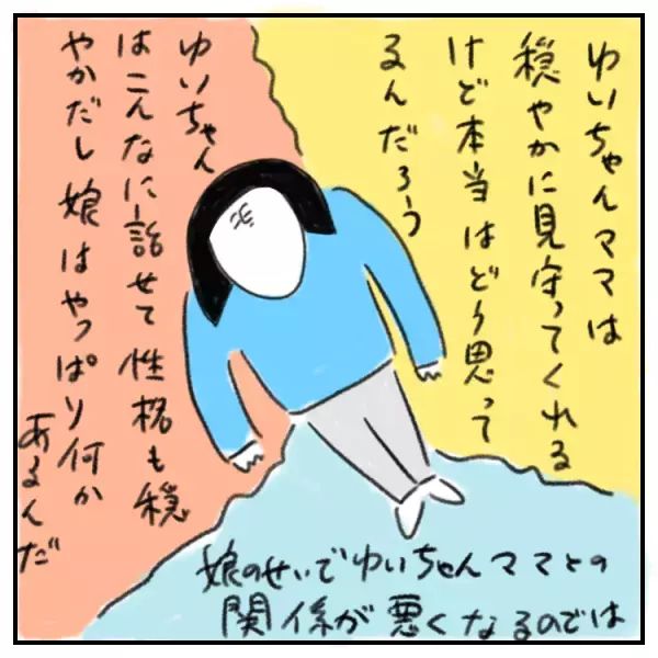 孤独だった私にできたママ友。歳下のお友達と娘の発達の「違い」に疲れを感じて