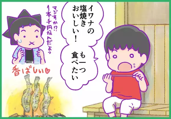 我慢が苦手なADHD息子、秘境ハイキングで奇跡を起こして…!?成功のワケは