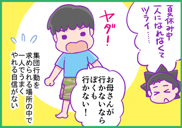 我慢が苦手なadhd息子 秘境ハイキングで奇跡を起こして 成功のワケは 21年7月31日 ウーマンエキサイト 1 3