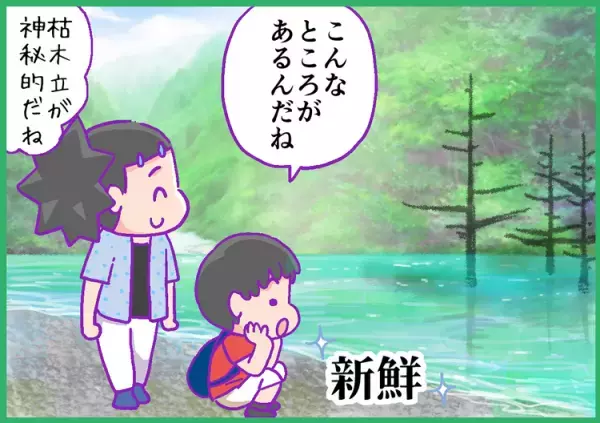 我慢が苦手なADHD息子、秘境ハイキングで奇跡を起こして…!?成功のワケは