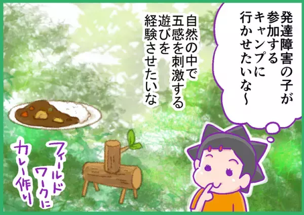 我慢が苦手なADHD息子、秘境ハイキングで奇跡を起こして…!?成功のワケは