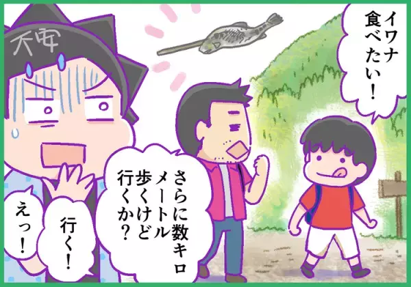 我慢が苦手なADHD息子、秘境ハイキングで奇跡を起こして…!?成功のワケは