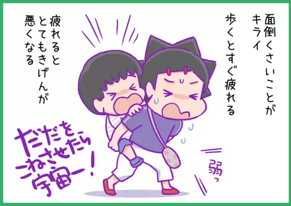 我慢が苦手なADHD息子、秘境ハイキングで奇跡を起こして…!?成功のワケは