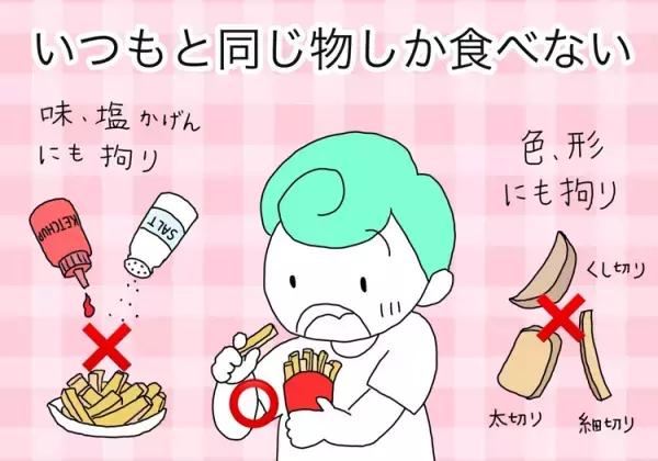幼児食になって酷くなった偏食。自閉症息子の「気持ち」を大切にしようと私が心がけていること