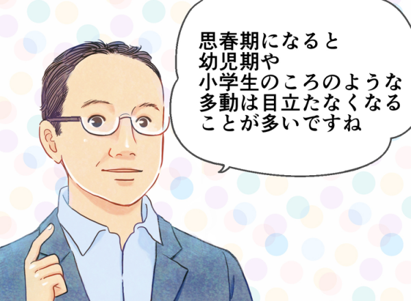 Adhdの症状は何歳ごろから 診断の基準は チェックリストも マンガでまなぶ子どものadhd 2021年8月7日 ウーマンエキサイト 1 2