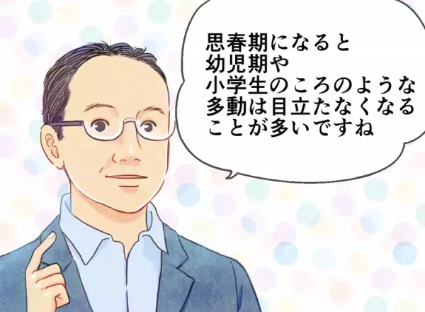 ADHDの症状は何歳ごろから？診断の基準は？チェックリストも【マンガでまなぶ子どものADHD】