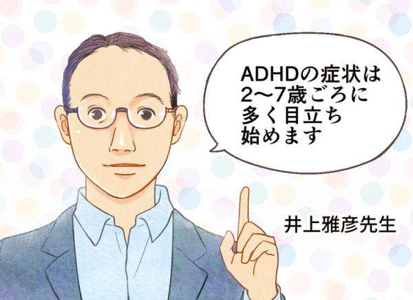 Adhdの症状は何歳ごろから 診断の基準は チェックリストも マンガでまなぶ子どものadhd 21年8月7日 ウーマンエキサイト 1 2