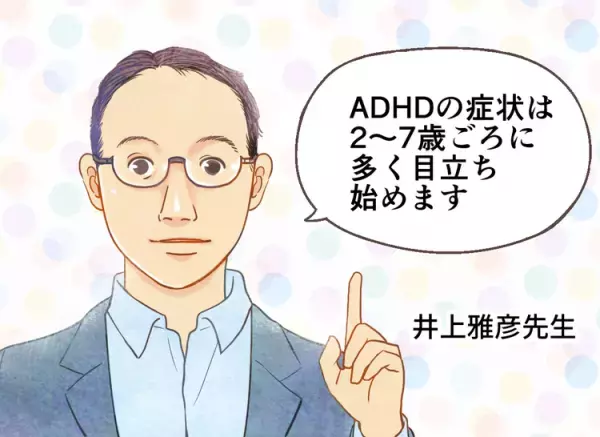 ADHDの症状は何歳ごろから？診断の基準は？チェックリストも【マンガでまなぶ子どものADHD】
