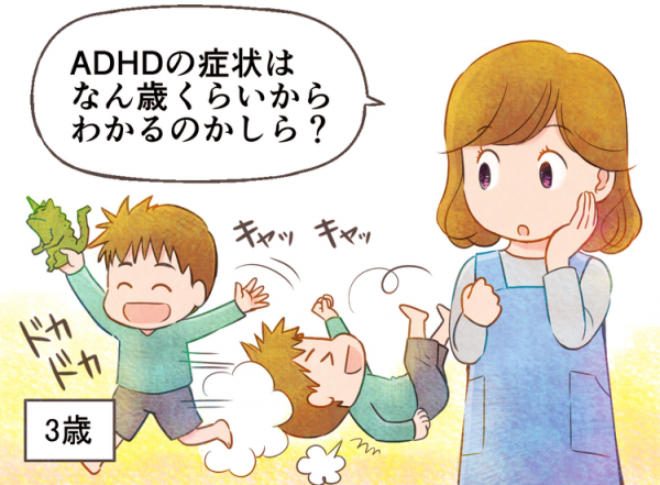 Adhdの症状は何歳ごろから 診断の基準は チェックリストも マンガでまなぶ子どものadhd 2021年8月7日 ウーマンエキサイト 1 2