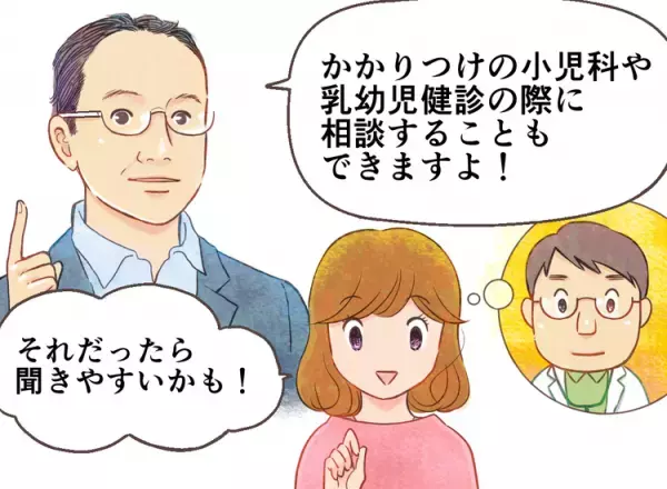 「ADHDかも？」と感じたら。どこにどんな相談ができるの？専門機関の特徴も紹介【マンガでまなぶ子どものADHD】