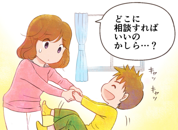Adhdかも と感じたら どこにどんな相談ができるの 専門機関の特徴も紹介 マンガでまなぶ子どものadhd 21年8月21日 ウーマンエキサイト 1 2 Adhdかも と感じたら どこにどんな相談ができるの 専門機関の特徴も紹介 マンガでまなぶ子どものadhd 21年8月21日 ウーマンエキサイト 1 2
