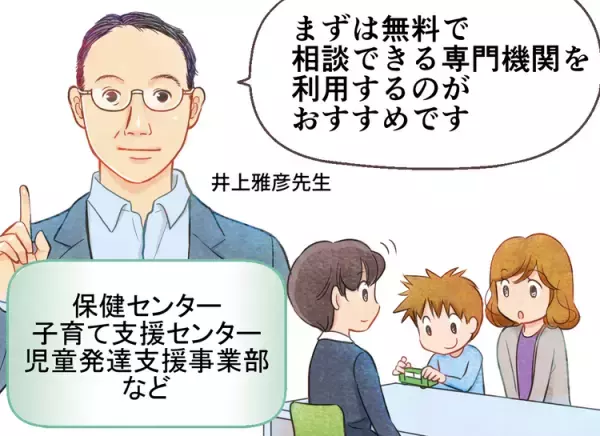 「ADHDかも？」と感じたら。どこにどんな相談ができるの？専門機関の特徴も紹介【マンガでまなぶ子どものADHD】
