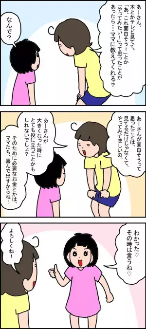 小5発達障害娘は「習いごとゼロ」。娘の本心は？将来のために経験をさせたいけれど…【後編】