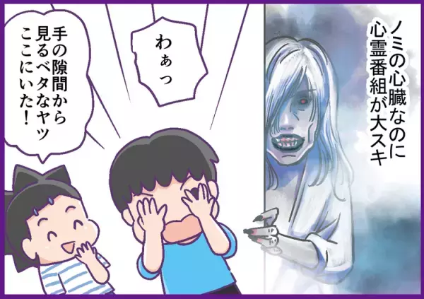 心霊番組大好きなADHD息子。トイレに行けないほど怖いのに、見たくなるワケとは？