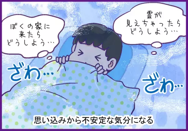 心霊番組大好きなADHD息子。トイレに行けないほど怖いのに、見たくなるワケとは？