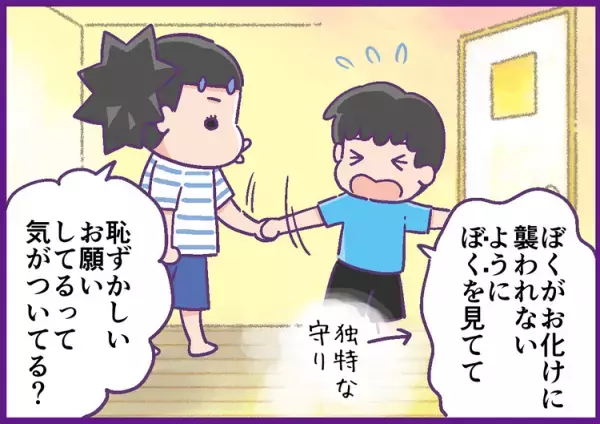 心霊番組大好きなADHD息子。トイレに行けないほど怖いのに、見たくなるワケとは？