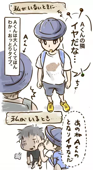 小2のASD息子、登校班でお友だちとトラブル。変えてもらったけれどさっそく問題発生!?
