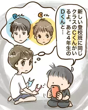 小2のASD息子、登校班でお友だちとトラブル。変えてもらったけれどさっそく問題発生!?