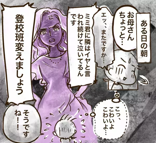 小2のASD息子、登校班でお友だちとトラブル。変えてもらったけれどさっそく問題発生!?