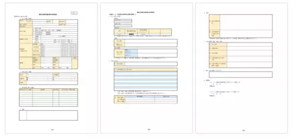 障害がある子の教育をみんなで支援するカギとなる「個別の教育支援計画」。2021年6月、文科省より出された新たな通知の内容も紹介