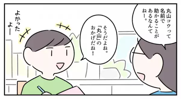 学校で提出物を出さない問題。ASD息子に担任の先生が考えてくれた「今年限定で行える」支援とは？