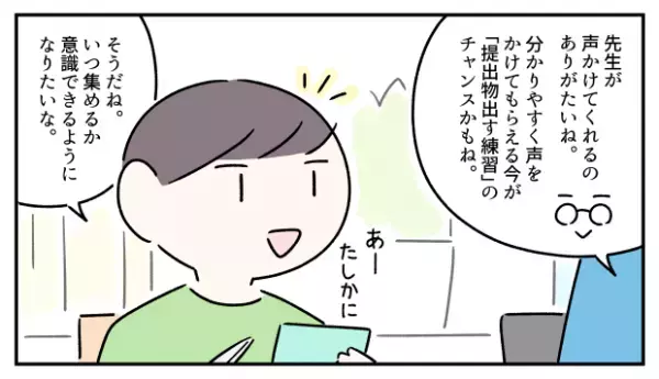 学校で提出物を出さない問題。ASD息子に担任の先生が考えてくれた「今年限定で行える」支援とは？