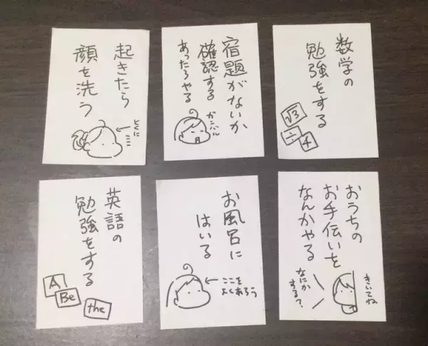 子どもに難しい生活習慣づけ！手描きの『毎日やることカード』でASD娘がタスク管理できるようになるまで