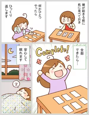 子どもに難しい生活習慣づけ！手描きの『毎日やることカード』でASD娘がタスク管理できるようになるまで