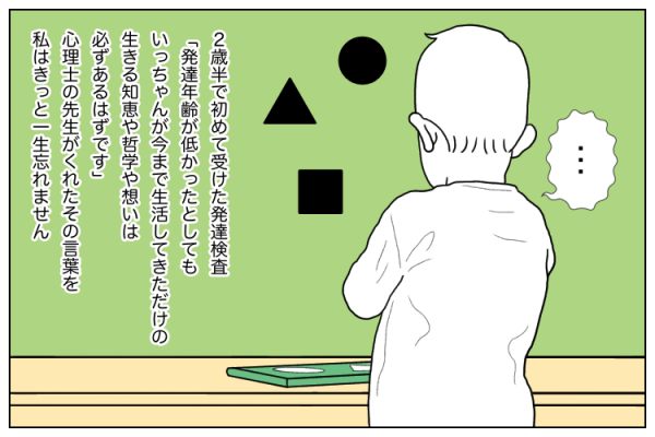 はじまりは2歳ごろ ひたすら物を並べるasd息子に苛立ち そんな私が 息子のつくる世界を好きになった日 2021年8月23日 ウーマンエキサイト 1 2