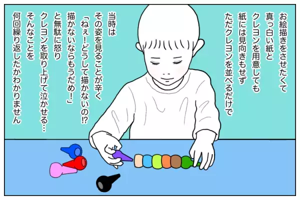 はじまりは2歳ごろ。ひたすら物を並べるASD息子に苛立ち…そんな私が、息子のつくる世界を好きになった日