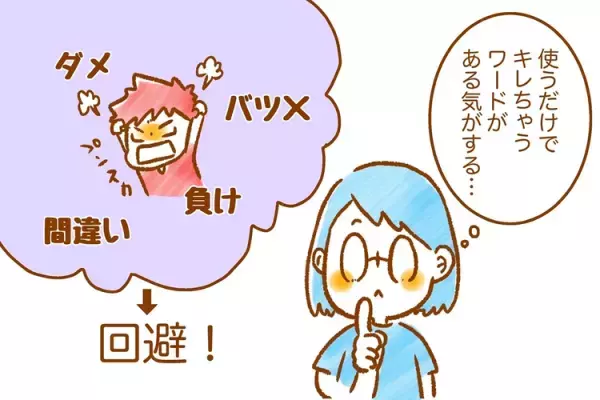 　伝えたいことが伝わらず癇癪！発達障害息子が納得するのに必要なのは『屁理屈』!?【児童精神科医 三木先生に聞いてみた！】