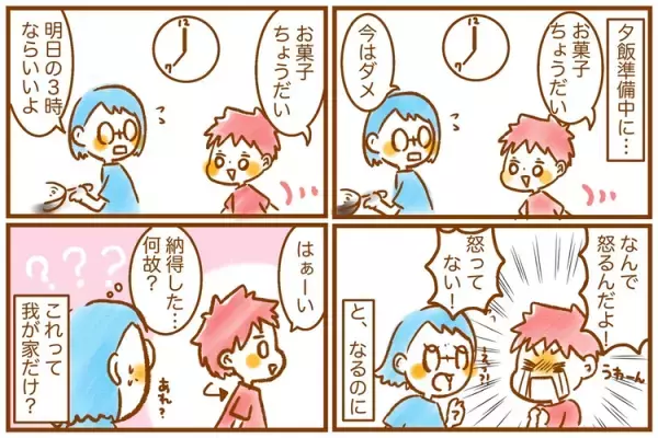 　伝えたいことが伝わらず癇癪！発達障害息子が納得するのに必要なのは『屁理屈』!?【児童精神科医 三木先生に聞いてみた！】