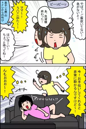 発達障害の小5娘、「察して」お手伝いは難しいから…！わが家の取り組み