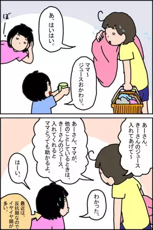 発達障害の小5娘、「察して」お手伝いは難しいから…！わが家の取り組み