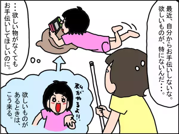 発達障害の小5娘、「察して」お手伝いは難しいから…！わが家の取り組み