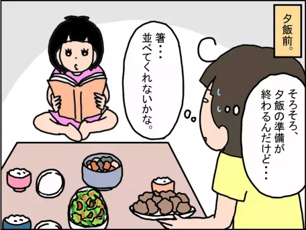 発達障害の小5娘、「察して」お手伝いは難しいから…！わが家の取り組み