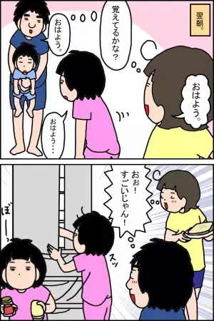 発達障害の小5娘、「察して」お手伝いは難しいから…！わが家の取り組み