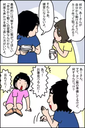 発達障害の小5娘、「察して」お手伝いは難しいから…！わが家の取り組み