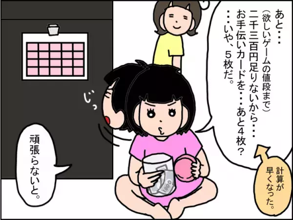 発達障害の小5娘、「察して」お手伝いは難しいから…！わが家の取り組み