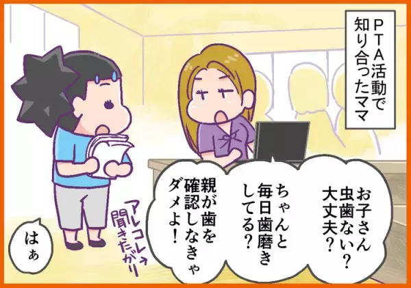 小6ADHD息子、初めての歯医者はうまくいく…？「甘やかすから」「放任だから」医者嫌いの息子に、母の苦労は絶えなくて