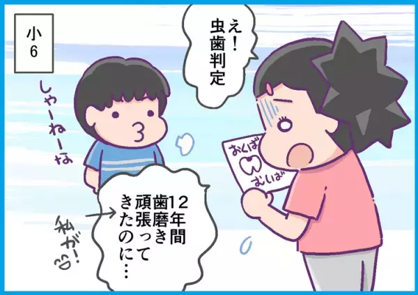 小6ADHD息子、初めての歯医者はうまくいく…？「甘やかすから」「放任だから」医者嫌いの息子に、母の苦労は絶えなくて