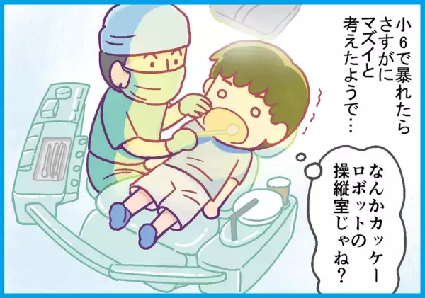 小6ADHD息子、初めての歯医者はうまくいく…？「甘やかすから」「放任だから」医者嫌いの息子に、母の苦労は絶えなくて